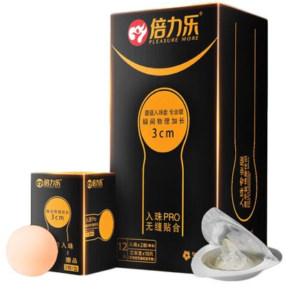 Hàng Nội Địa Cao Cấp - Bao Su Cao Cấp Beilile Viên Bi Ở Đầu Hạt rung Dày Và Dài 3 cm 2颗/盒 - ôm sát cảm giác thật, giao h