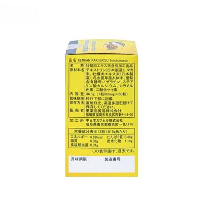 Viên uống Kaki Ekisu Tohchukasou Kenkan - Tăng cường sinh lý nam giới từ tự nhiên - bản tiêu chuẩn