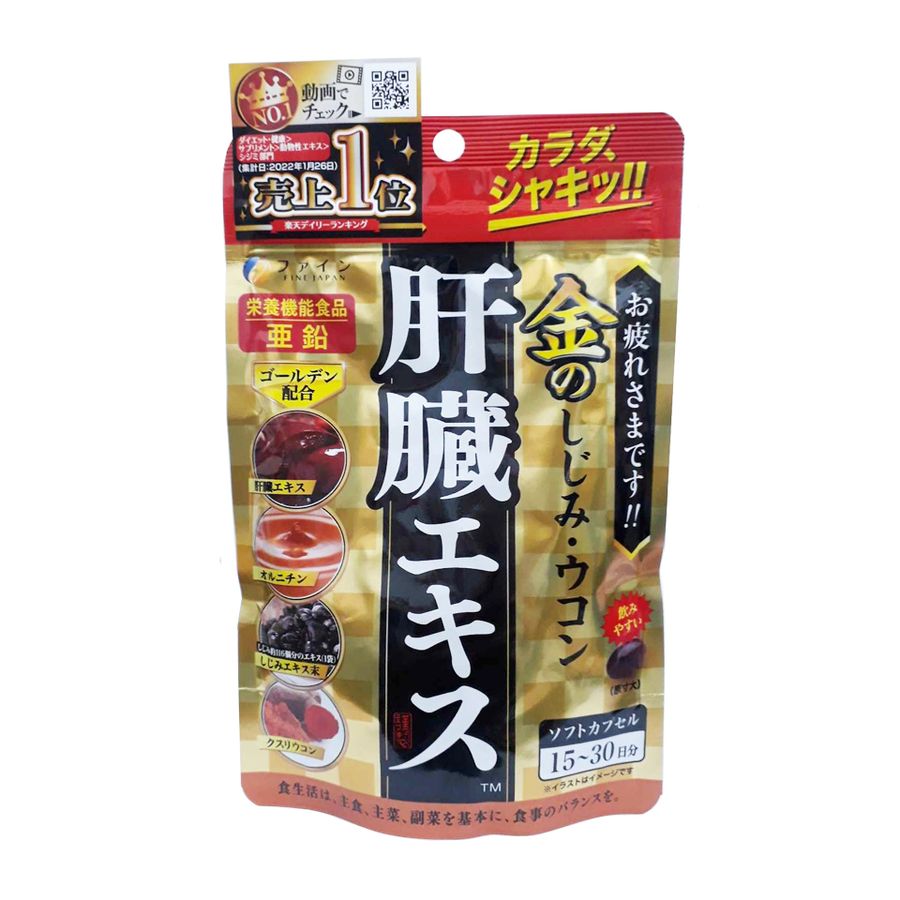 Viên uống hỗ trợ giải rượu Fine Japan Clam Extract With Liver