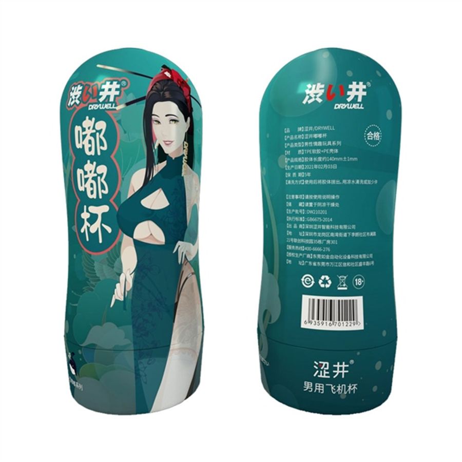 Cốc Âm Đạo Dành Cho Nam DryWell Hottie M-61
