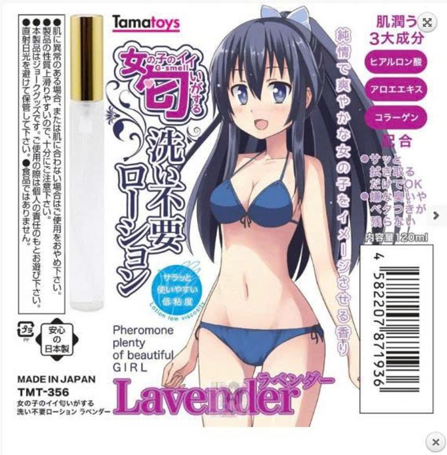 Nước Hoa Gợi Dục Nữ - Nhật Bản Lavender 