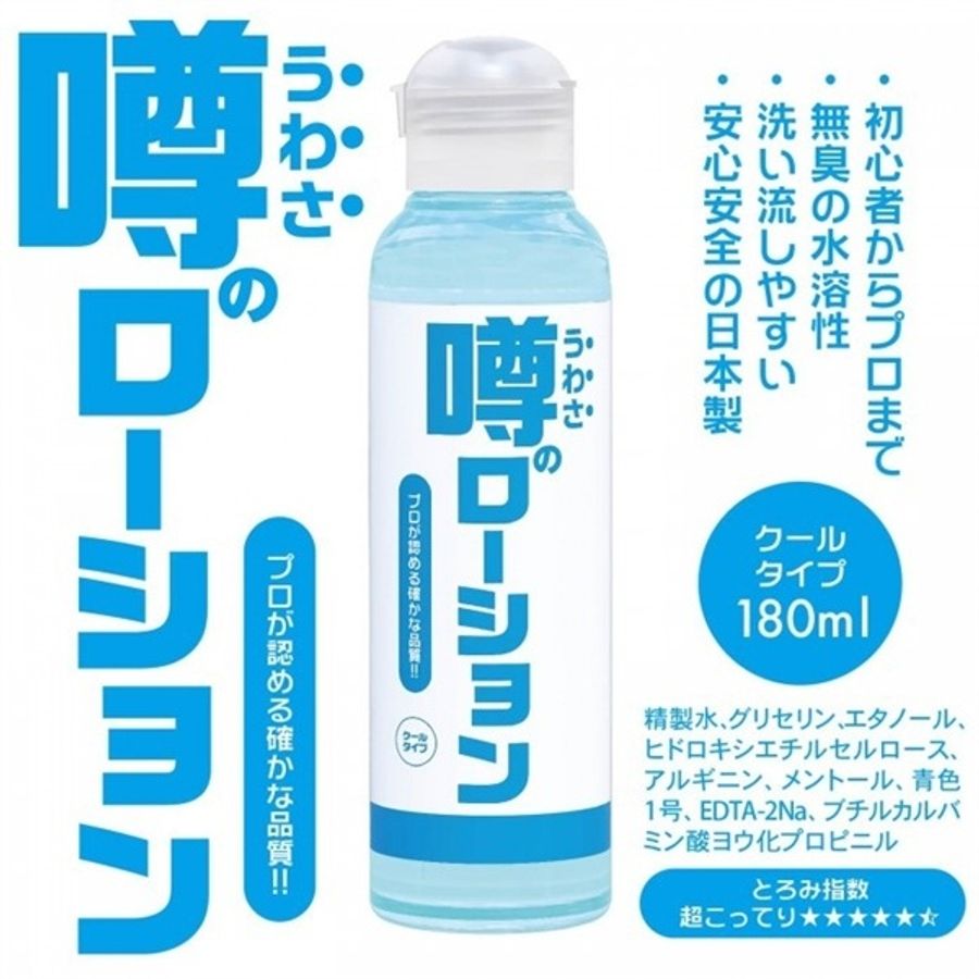 Kem Bôi Trơn Khi Quan Hệ Của Nhật Bản Lotion Cool Rumored 719169