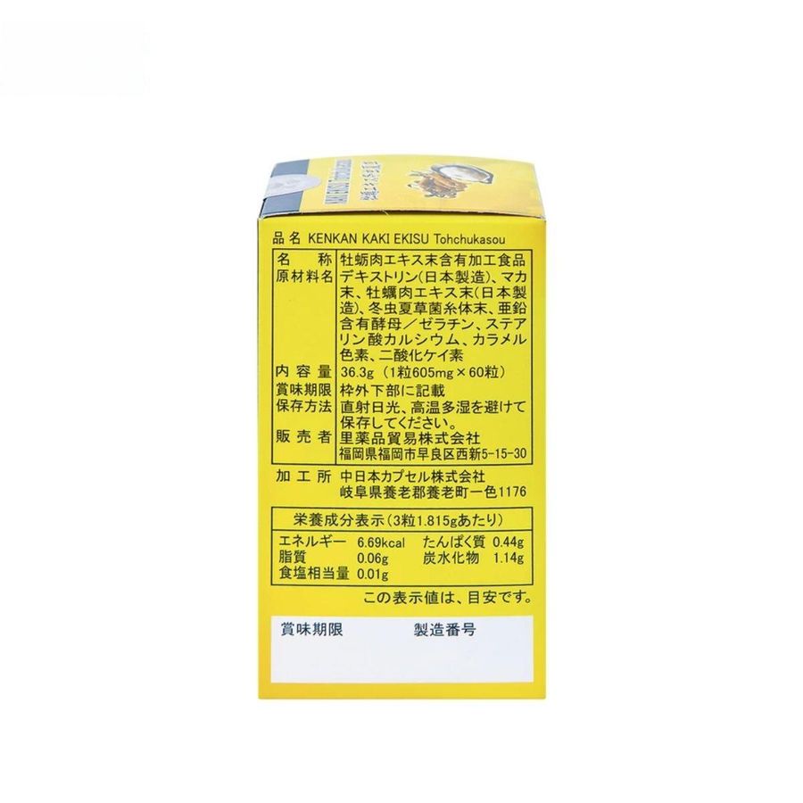 Viên uống Kaki Ekisu Tohchukasou Kenkan - Tăng cường sinh lý nam giới từ tự nhiên - bản tiêu chuẩn